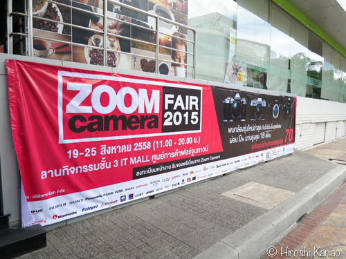 Zoom camera fair 2015 1