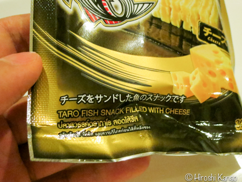 Taro チーズ　チー鱈4