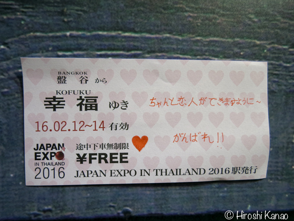Japan expo in thailand 2016 siam paragon タイ人が書いたメッセージカード　12