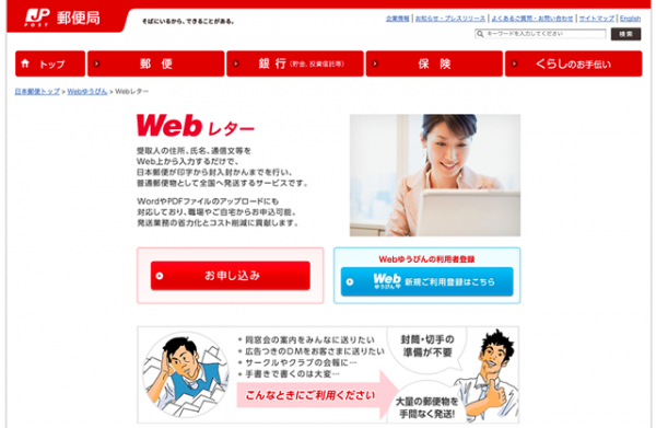Webレター　海外在住　日本へ郵送　データ　印刷 (1)